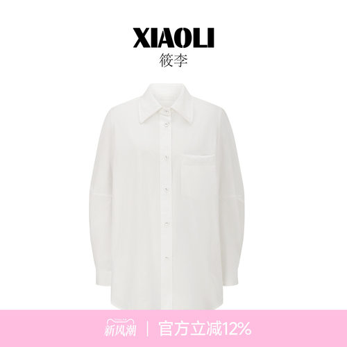 XIAOLI筱李2026秋季白色衬衫女长袖宽松版型上衣休闲风开衫翻领女