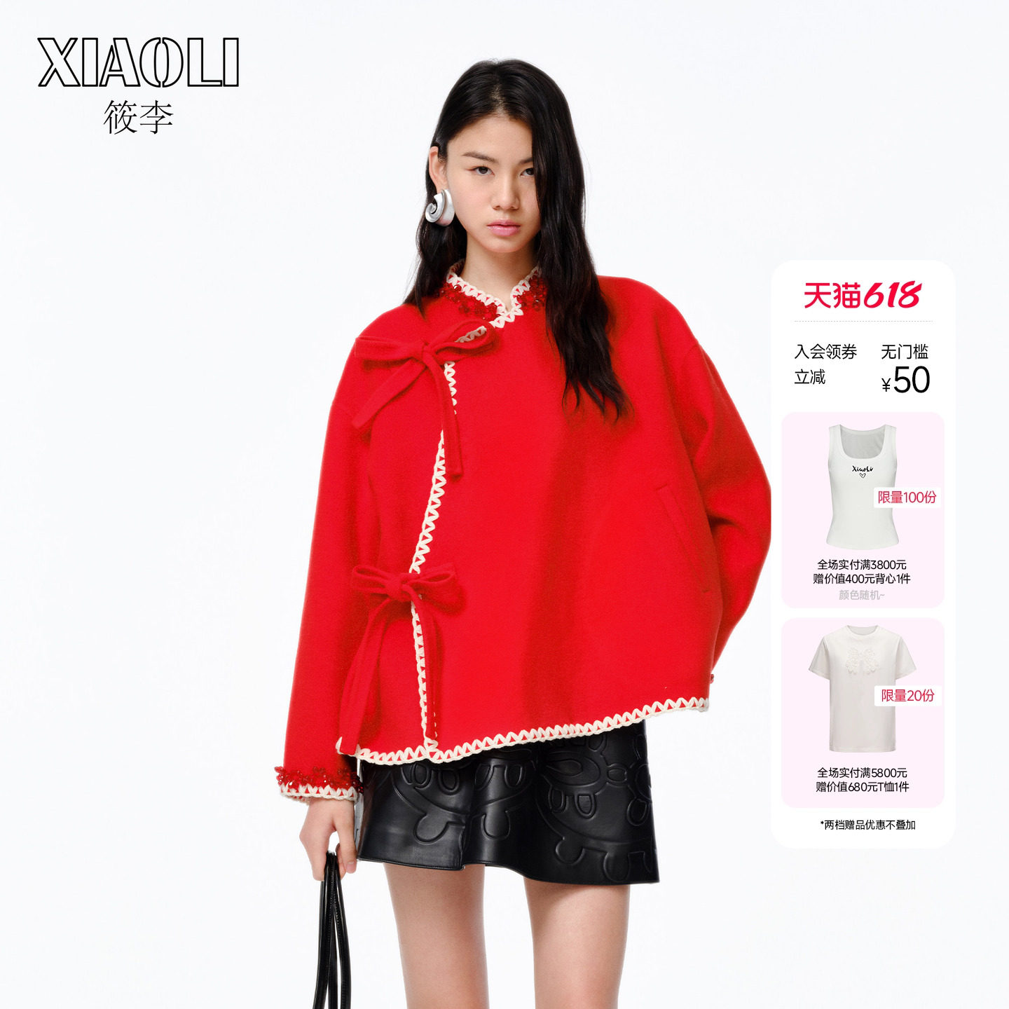 【新年限定】XIAOLI筱李新中式斜门襟系带钉珠双面呢大衣新年红