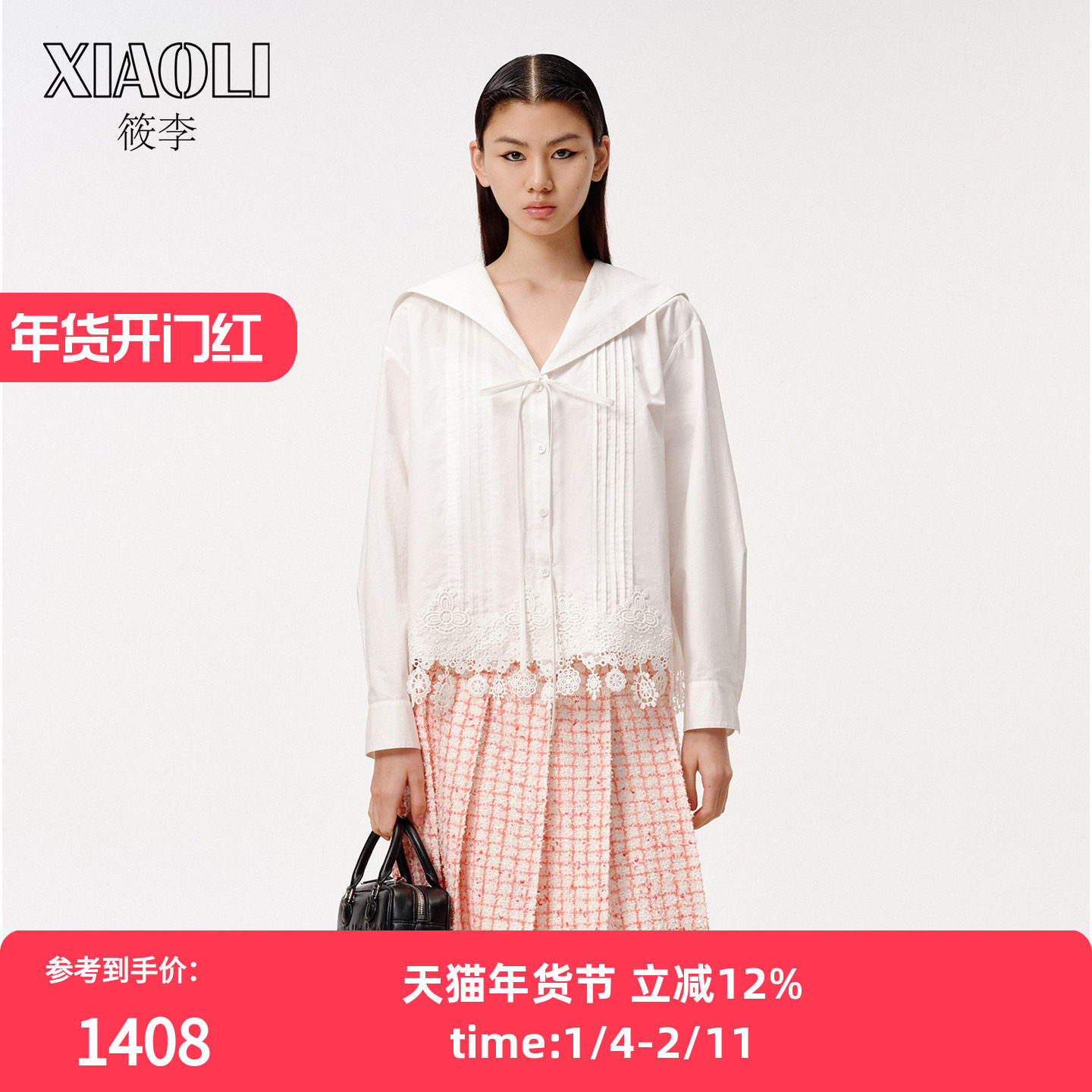 【XIAOLI筱李】纯棉蕾丝花边白色海军领塔克衬衫女上衣25秋新