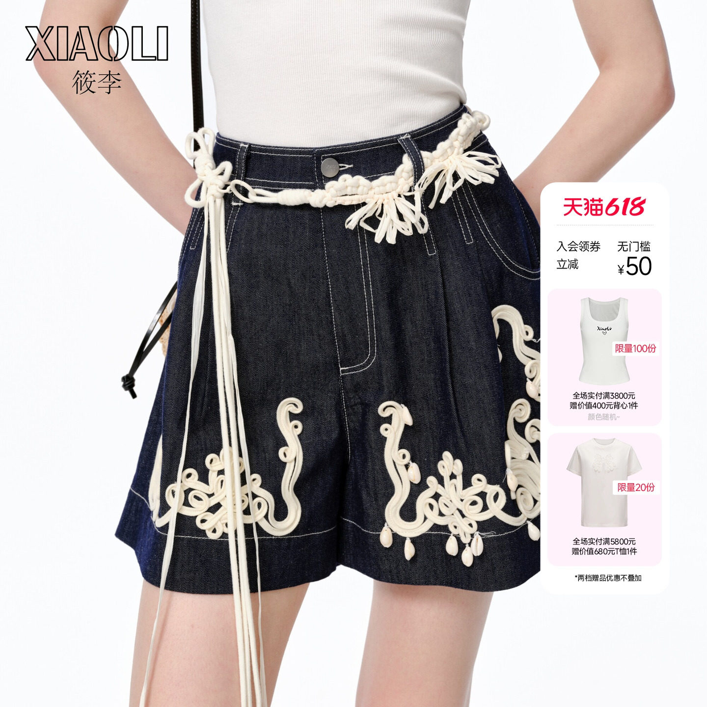 XIAOLI筱李 夏季新品气质时尚高级感绳盘绣设计高腰牛仔短裤