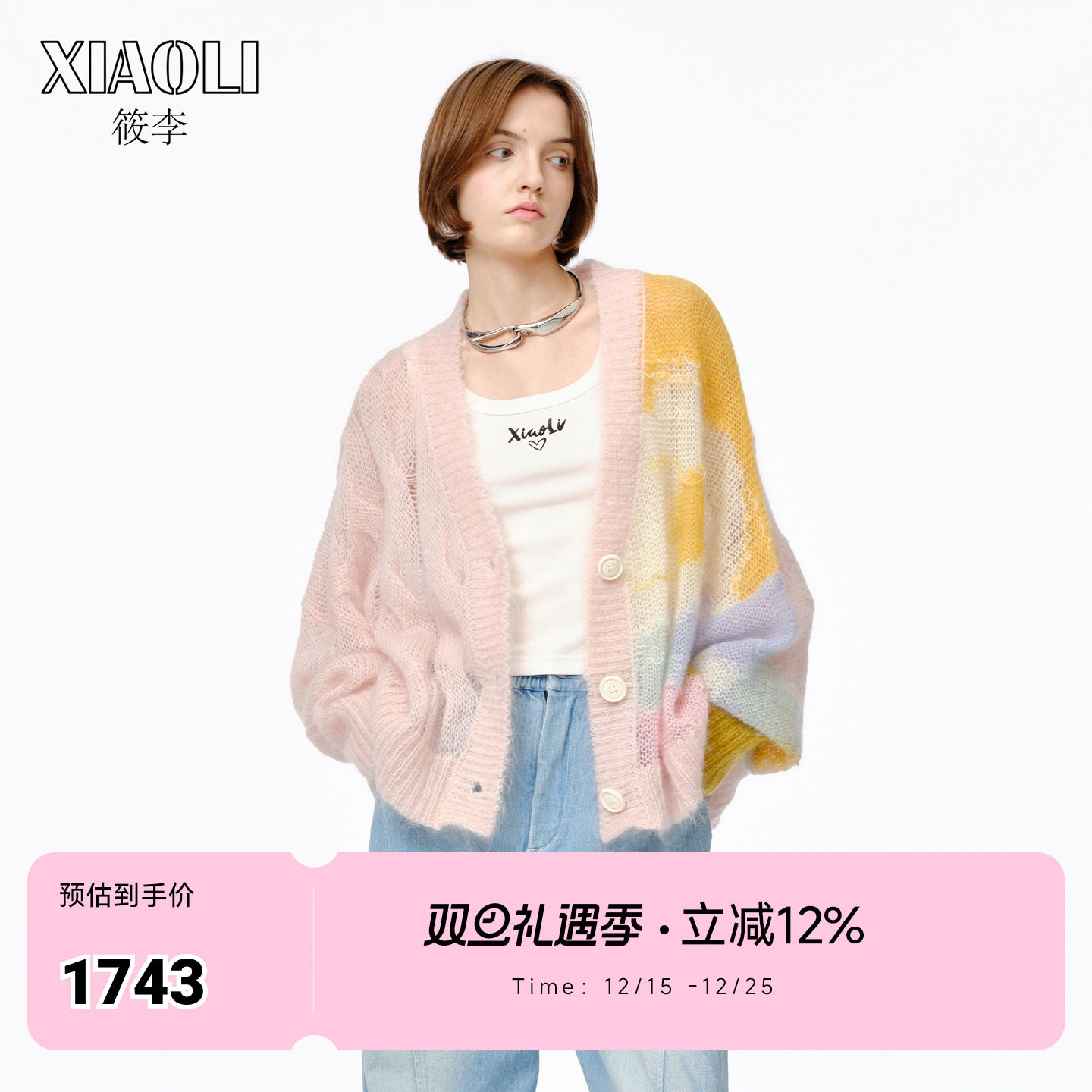 XIAOLI筱李 25春夏新品混色浮线设计马海毛长开衫针织衫女