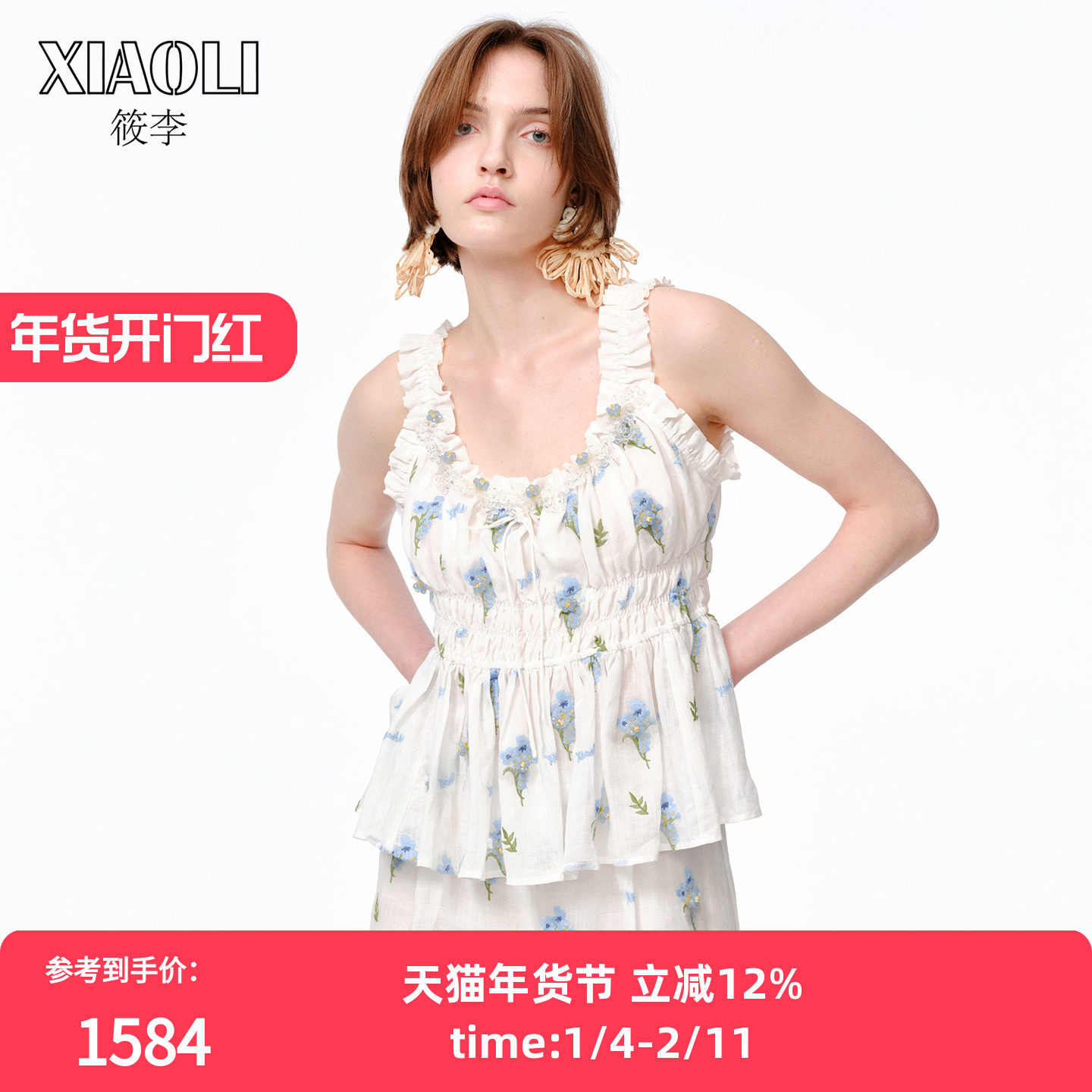 XIAOLI筱李 25春夏白色蕾丝蓝碎花刺绣钉珠短上衣