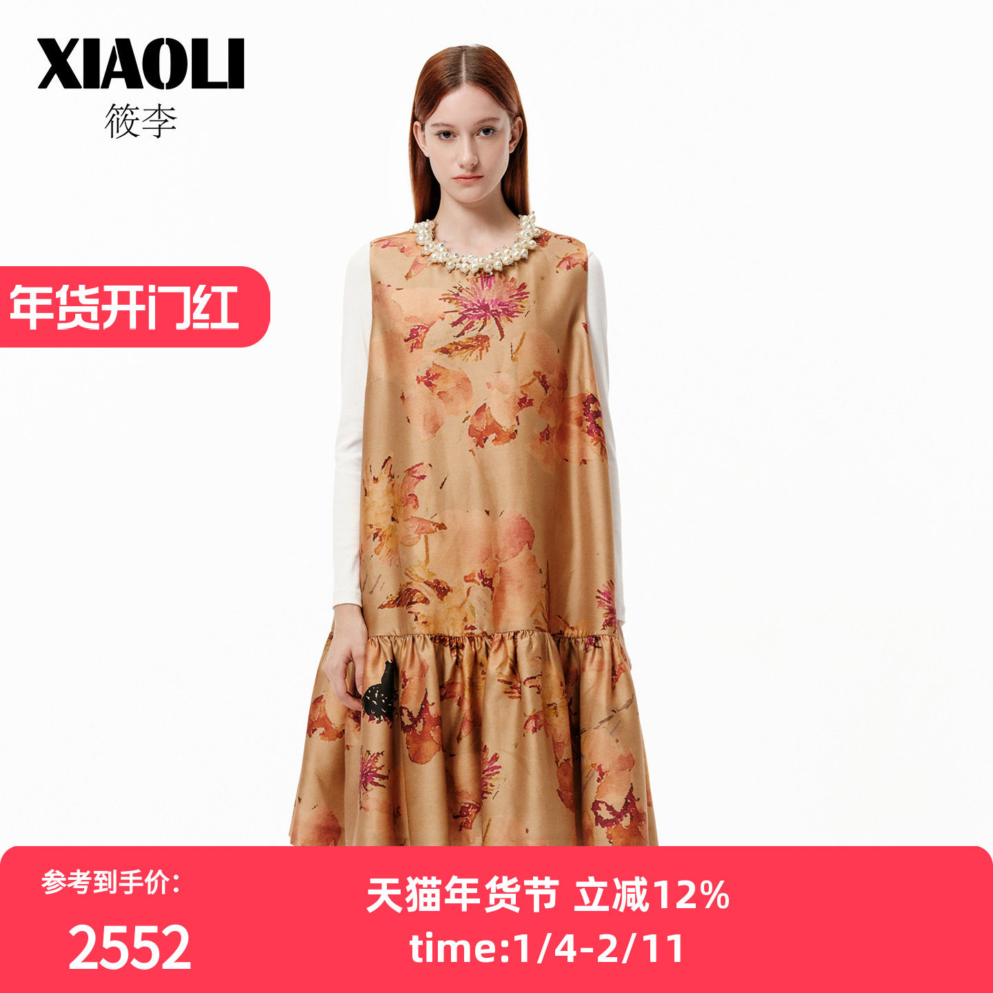 【XIAOLI筱李】浪漫度假风卡其色印花仿珍珠背心连衣裙25秋冬