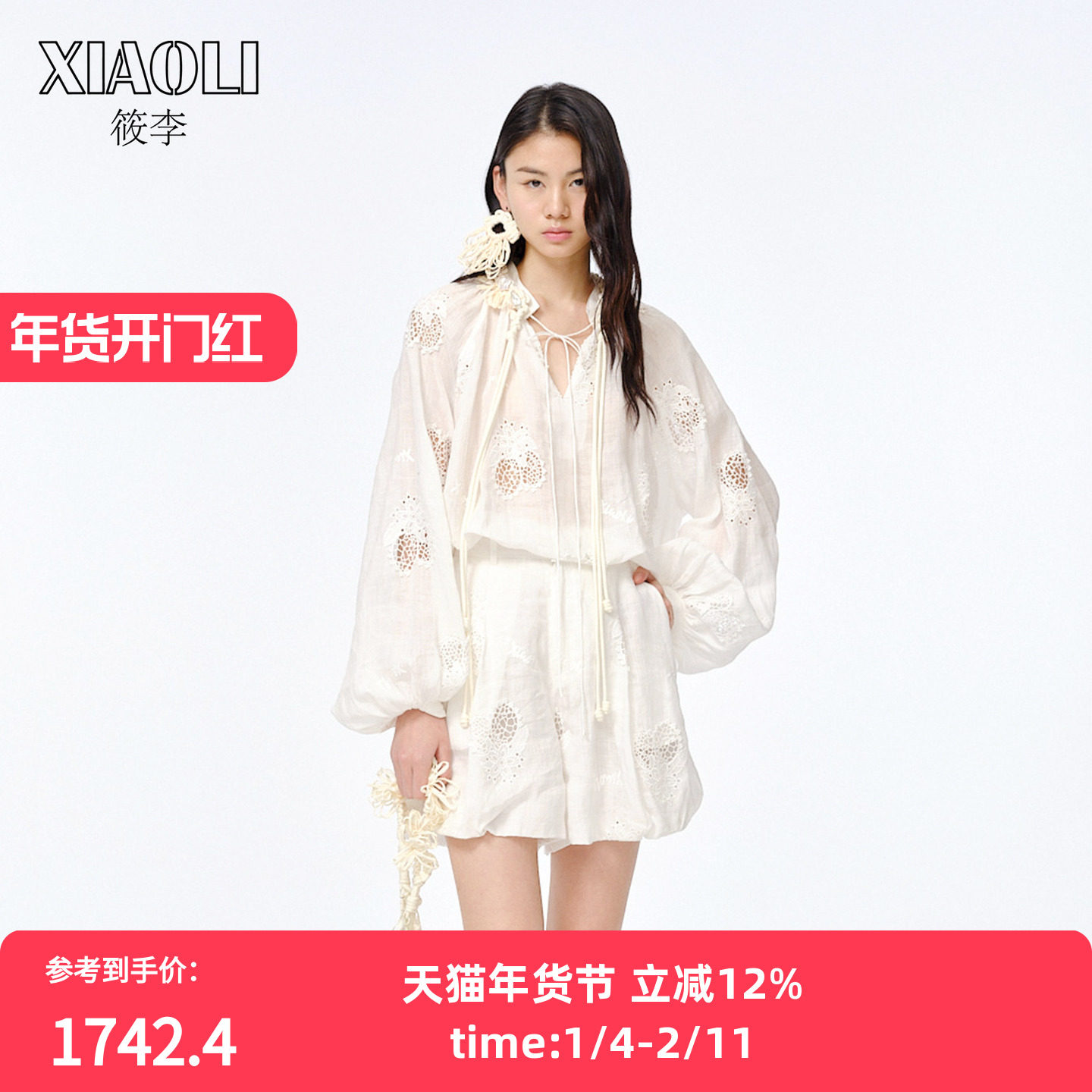 XIAOLI筱李 25春夏新品白色柠檬刺绣镂空绣花短裤,女装/女士精品,休闲裤,淘宝优惠券,粉丝福利购,淘宝优惠卷