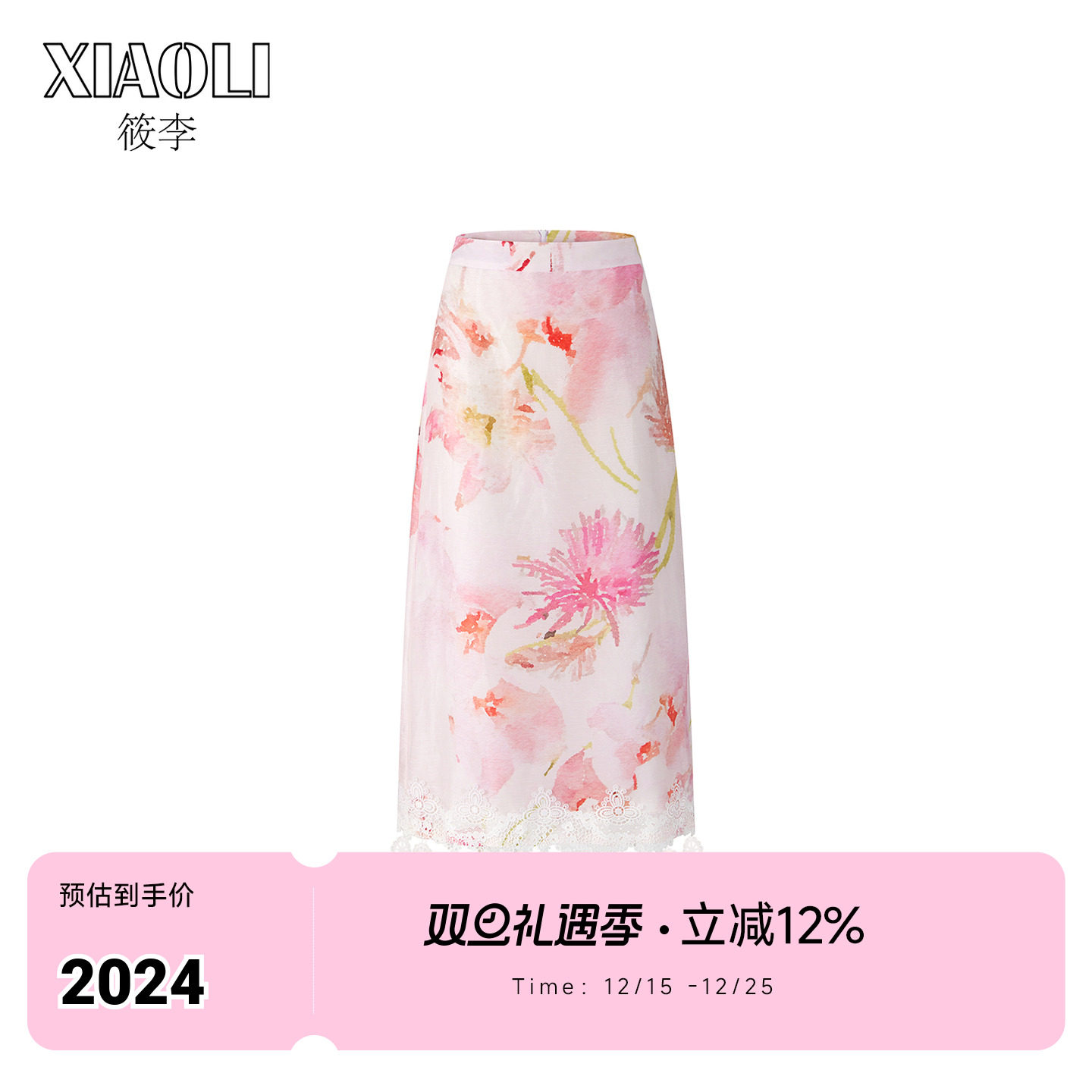 【XIAOLI筱李】蕾丝半身裙女