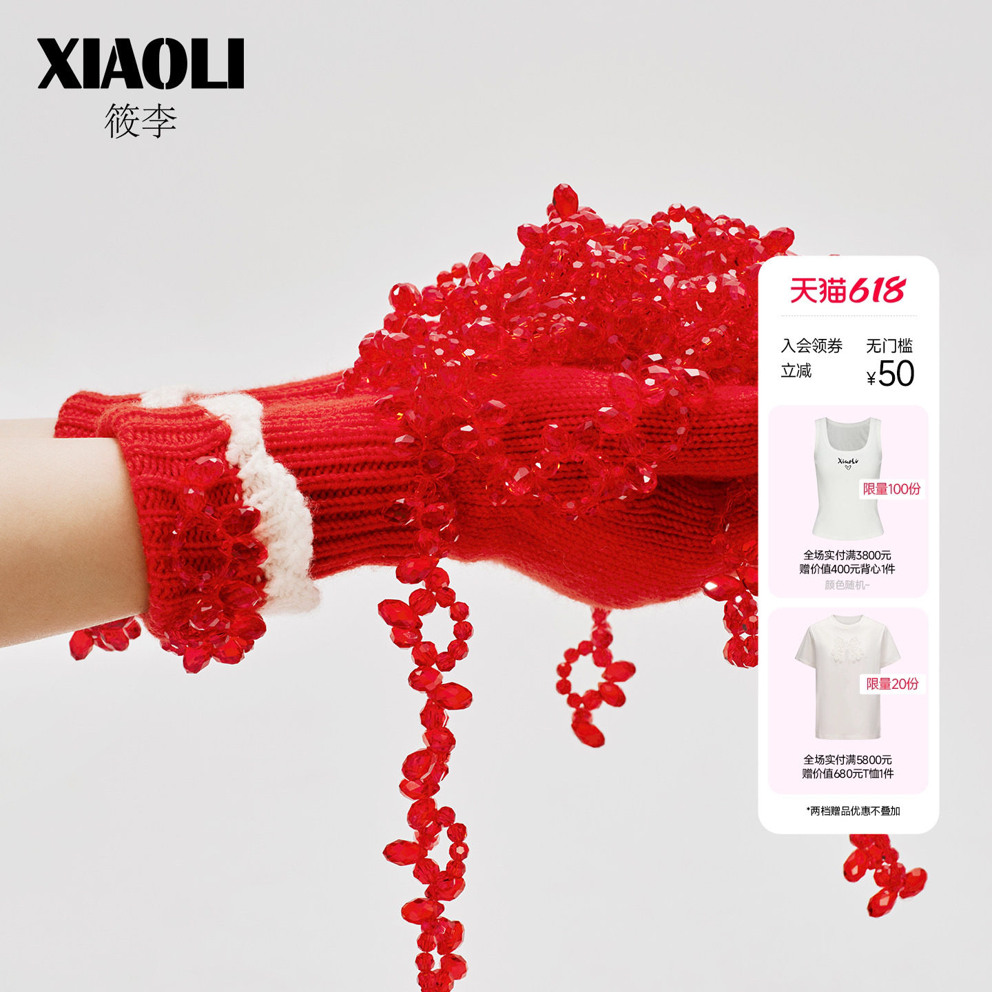 【XIAOLI筱李】新年系列仿水晶钉珠波浪边手套