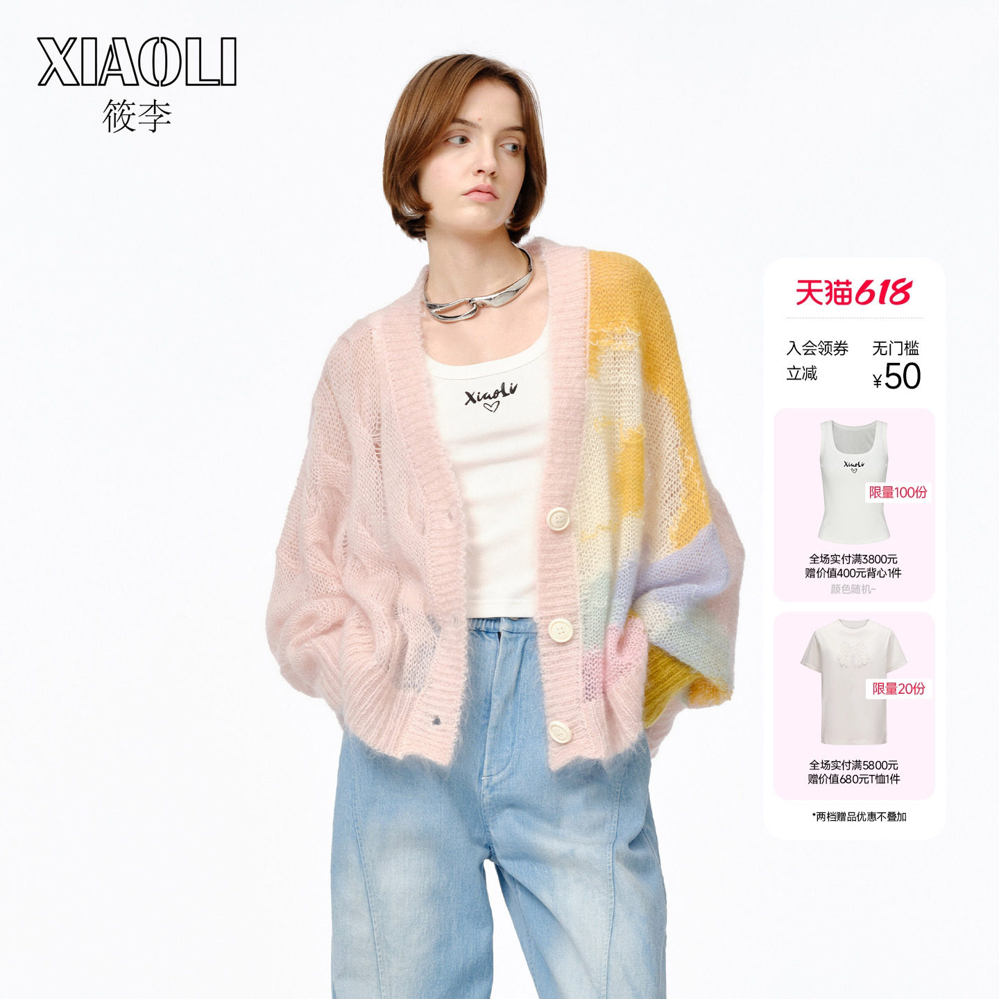 XIAOLI筱李春夏新品时尚混色浮线设计马海毛长开衫针织衫外套女