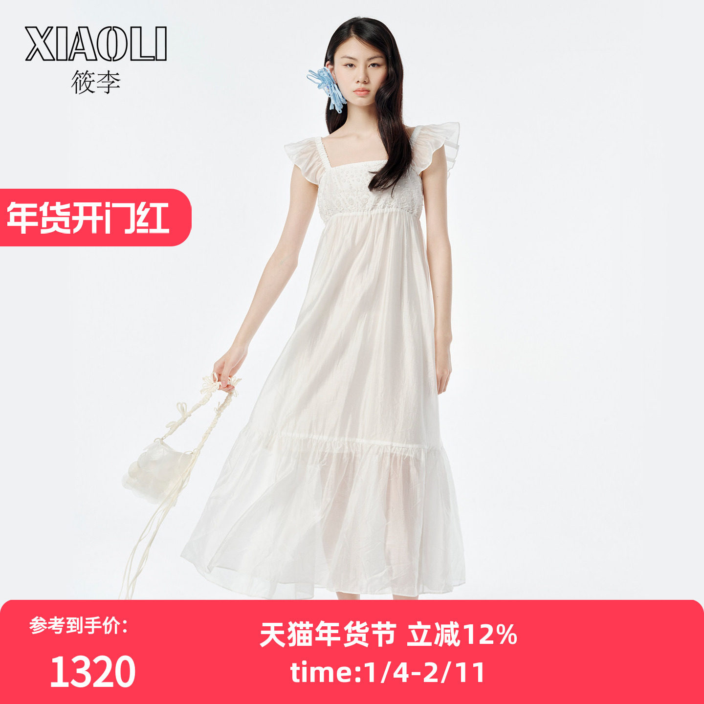 【XIAOLI筱李】钉珠装饰小飞袖天丝连衣裙度假裙公主裙