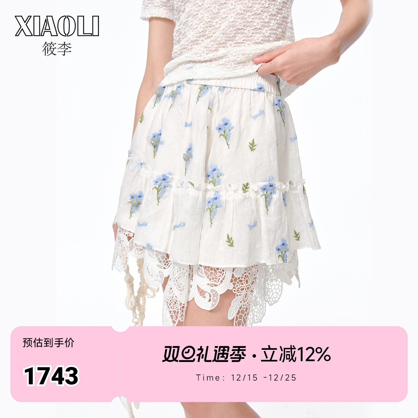 筱李25春夏宽松白色蓝碎花短裤