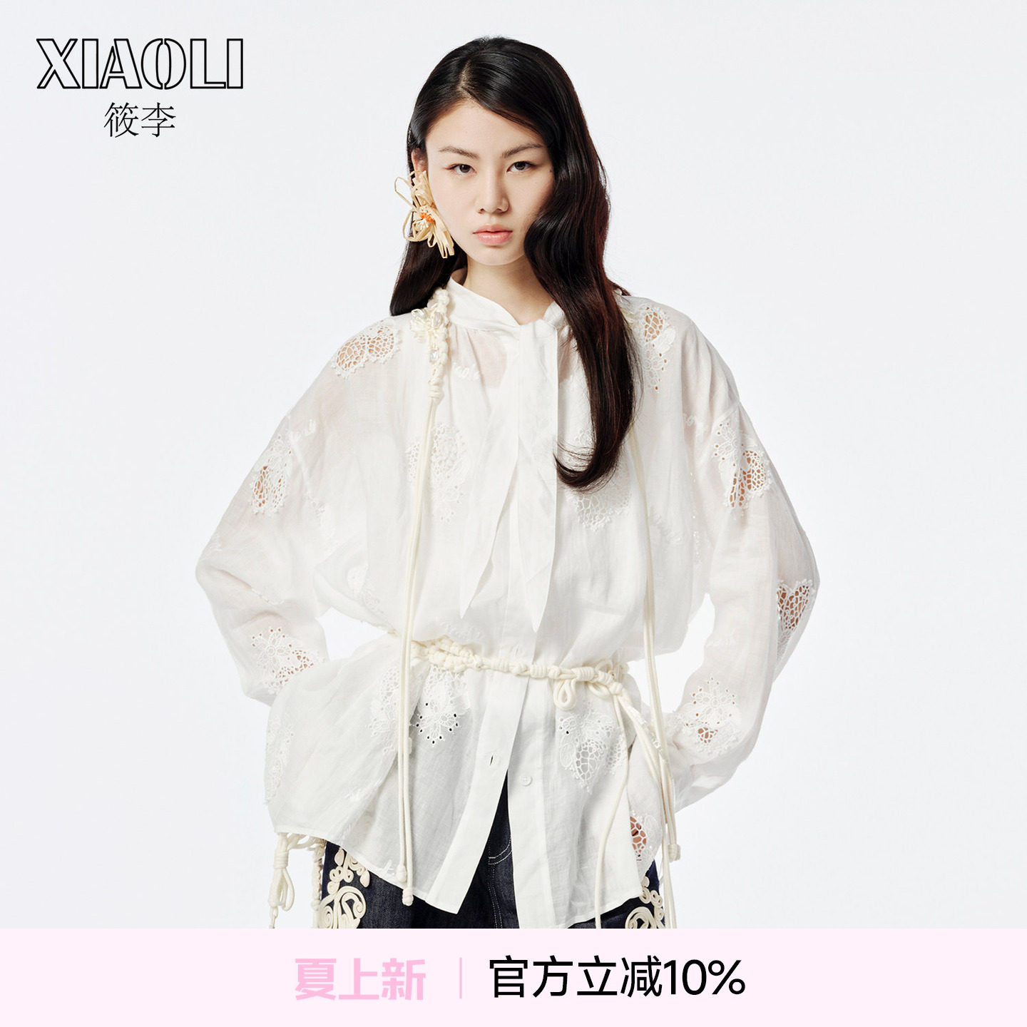 XIAOLI筱李 春夏新品白色柠檬刺绣镂空绣花飘带衬衫淡人穿搭