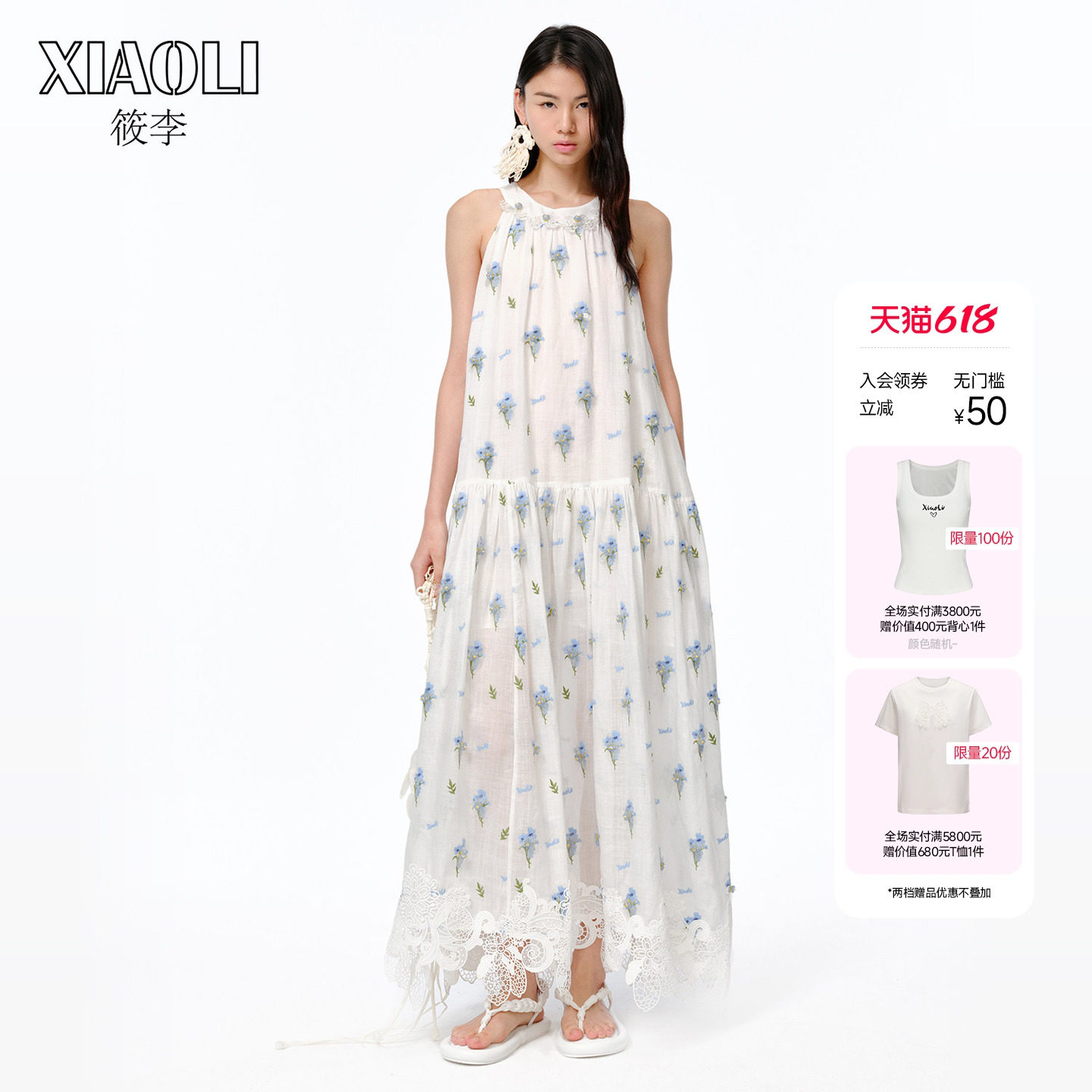 XIAOLI筱李 春夏新品钉珠装饰小苍兰刺绣蕾丝花边挂脖连衣裙