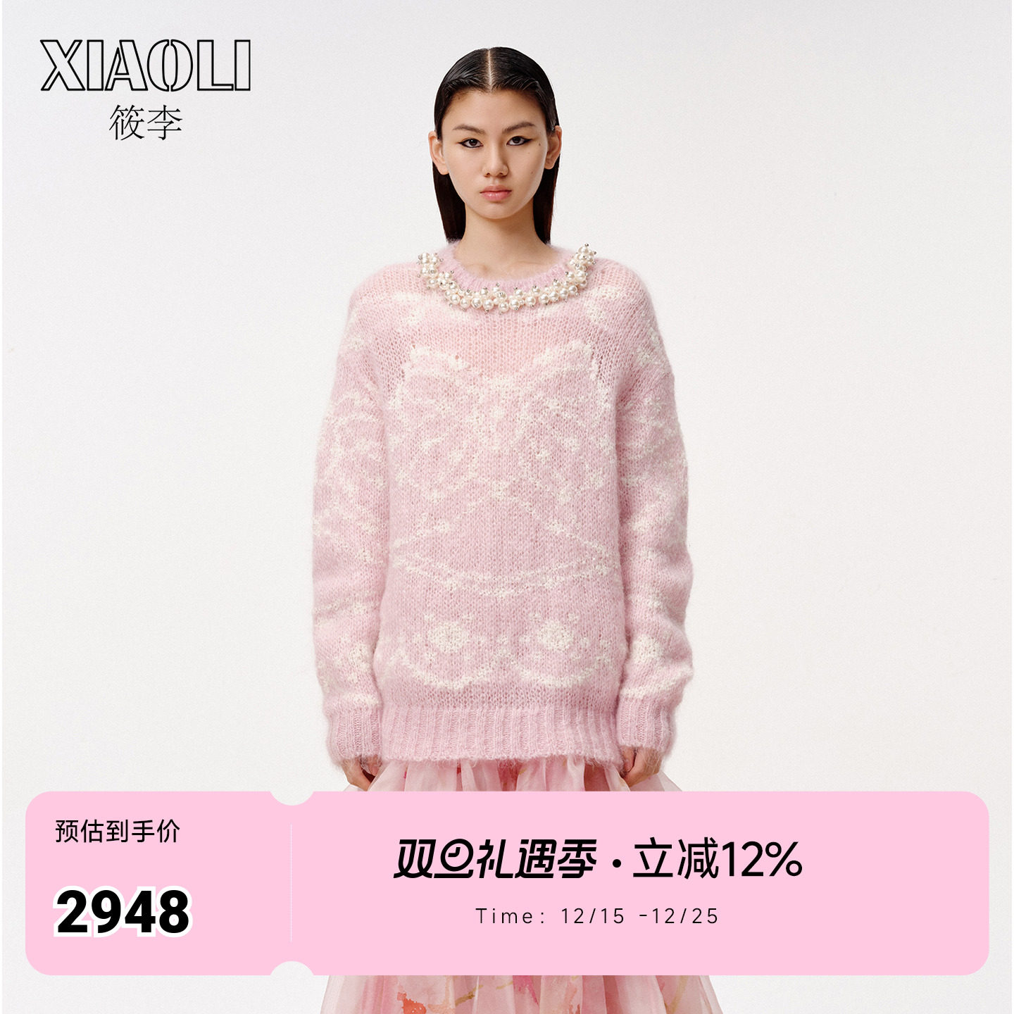 【XIAOLI筱李】粉色马海毛提花圆领毛衣混纺针织套头衫女25秋