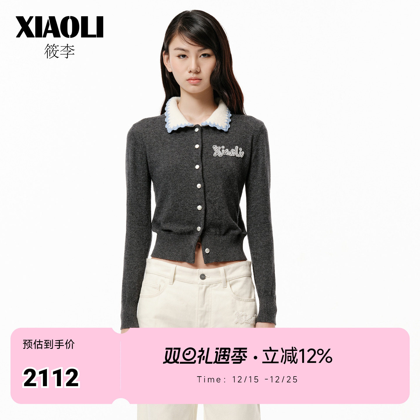 【XIAOLI筱李】秋冬新品手钩领圈装饰羊绒针织开衫上衣女