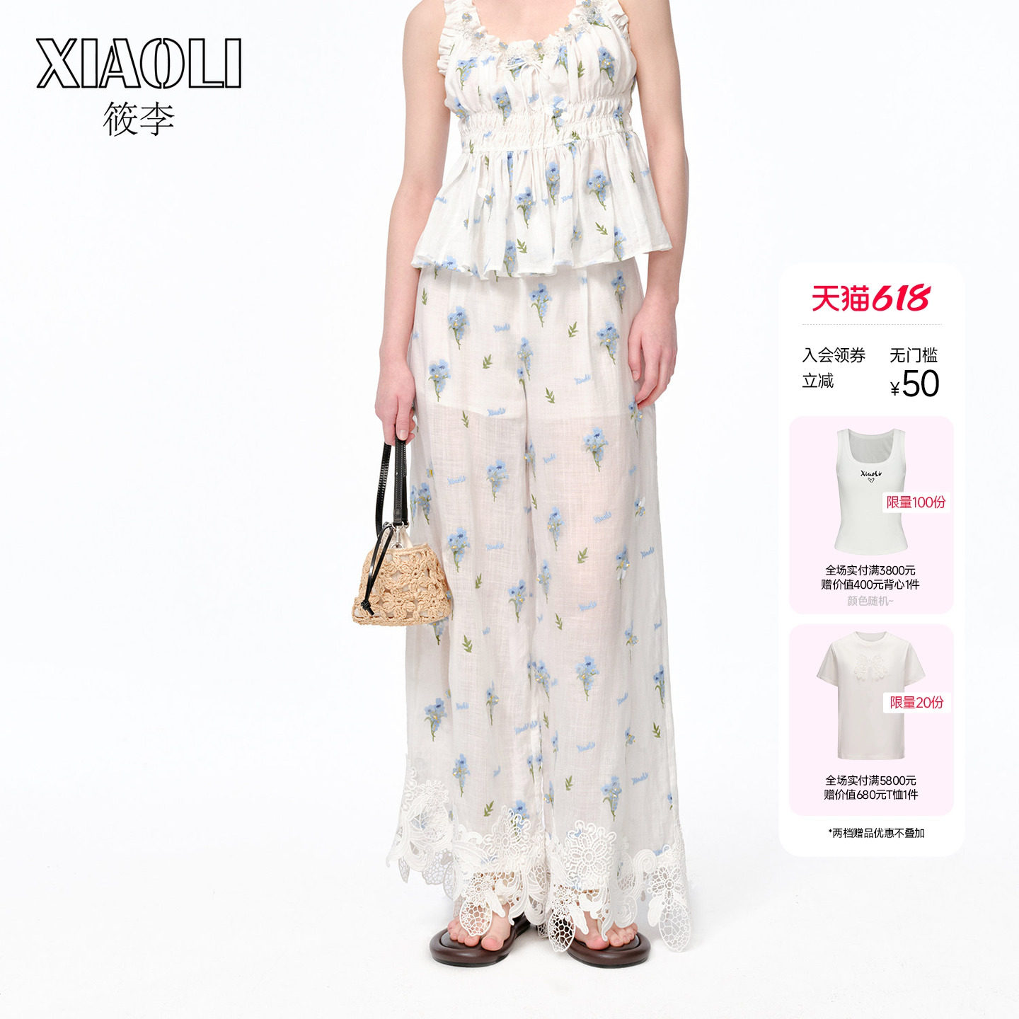 XIAOLI筱李夏季新款高级感小苍兰刺绣休闲阔腿裤长裤女