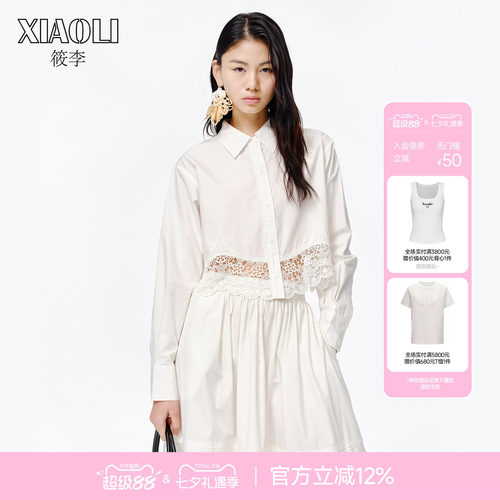 【周也同款】XIAOLI筱李26春夏新品白色水溶蕾丝镂空刺绣短衬衫 - 封面
