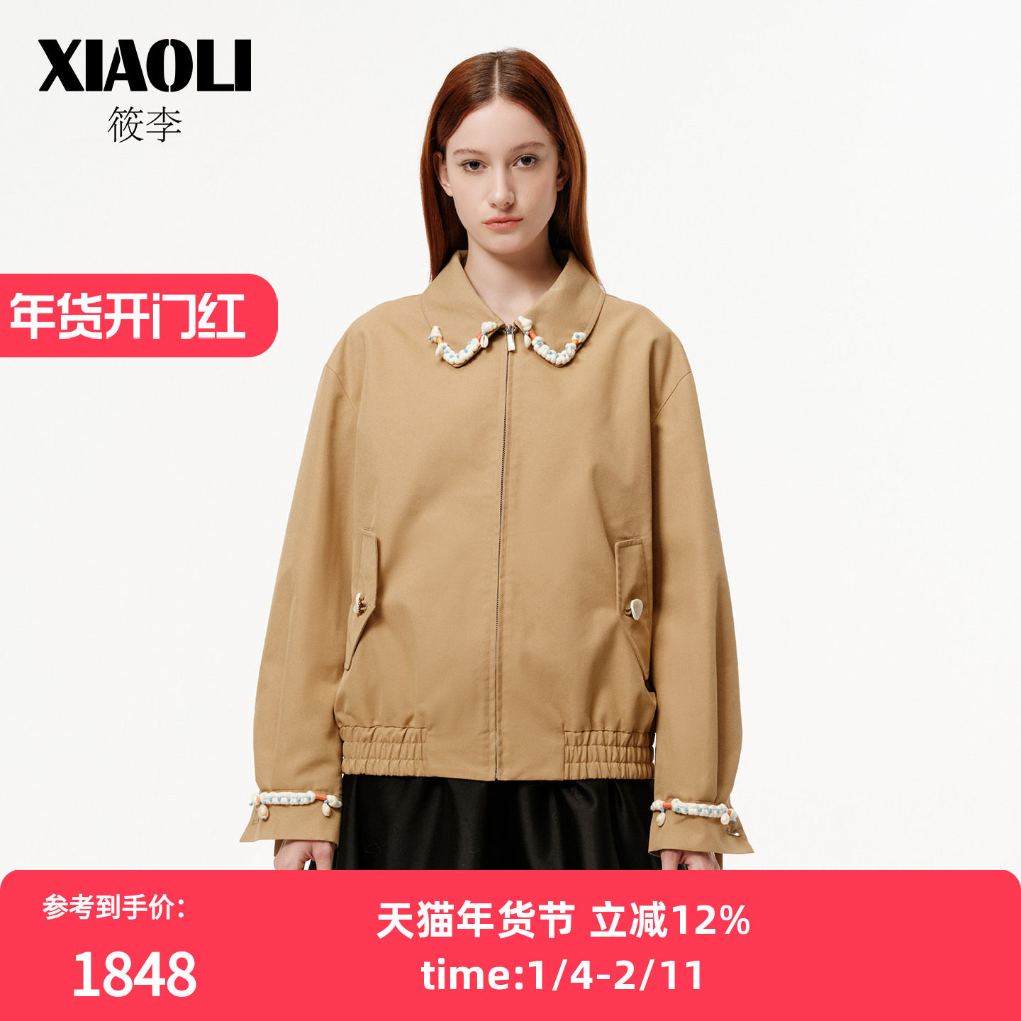 【XIAOLI筱李】都市波嬉风简约百搭外套卡其色短款夹克25秋冬