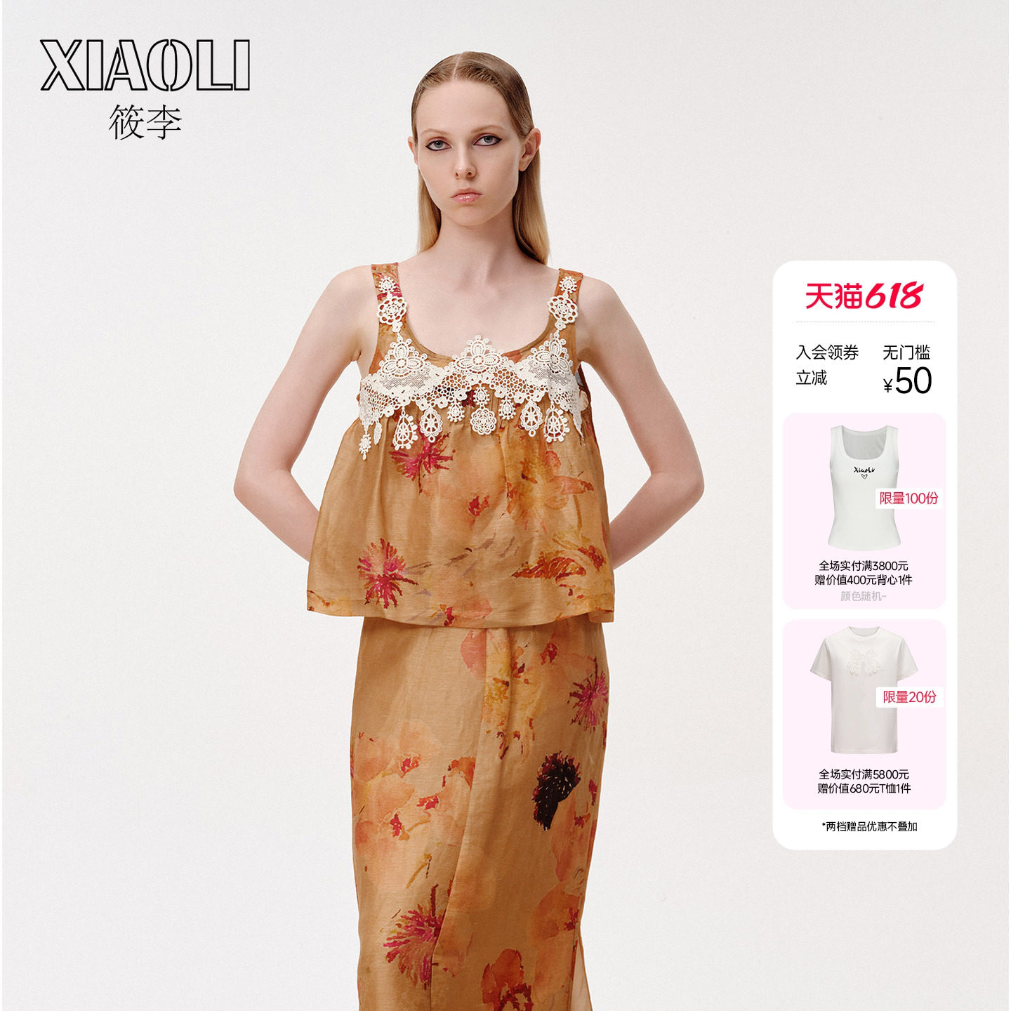 【XIAOLI筱李】度假风花卉印花卡其色印花蕾丝背心上衣夏季新品
