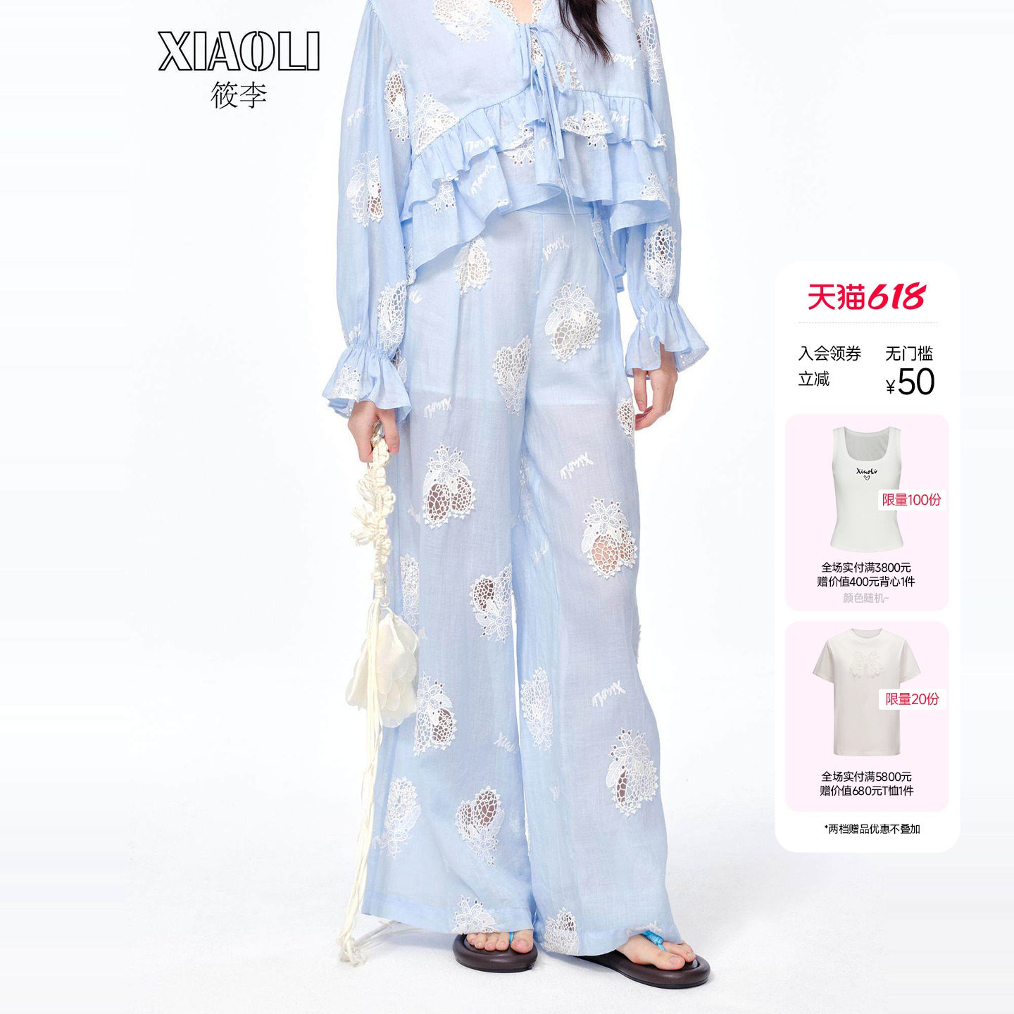 XIAOLI筱李 春夏新款时尚宽松柠檬刺绣镂空绣花休闲裤长裤女