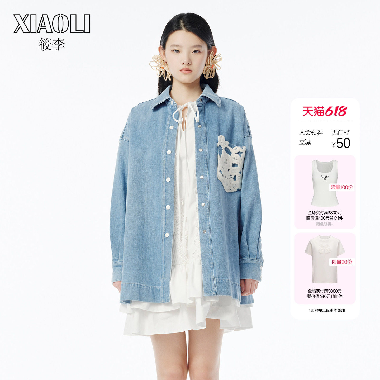 XIAOLI筱李 春夏新品设计师款口袋装饰牛仔衬衫外套