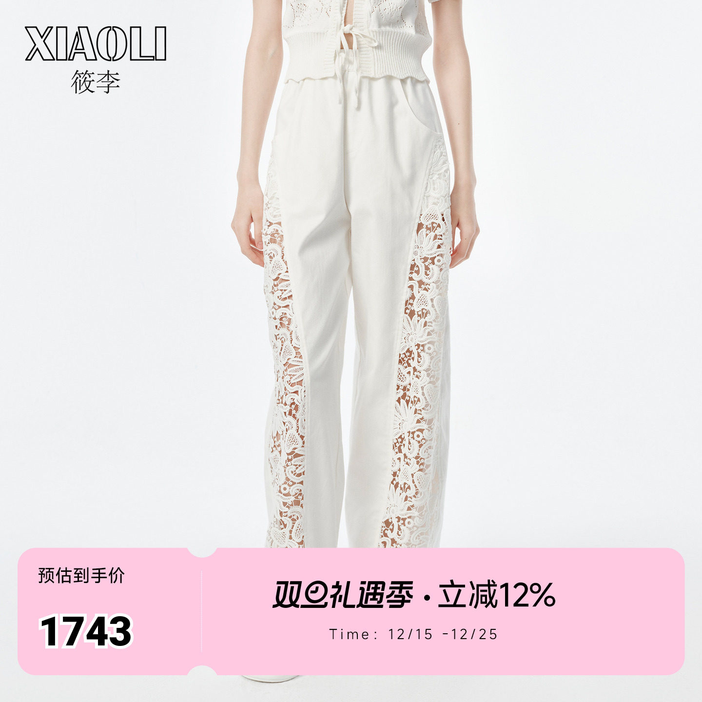 25春夏白色蕾丝拼接牛仔裤