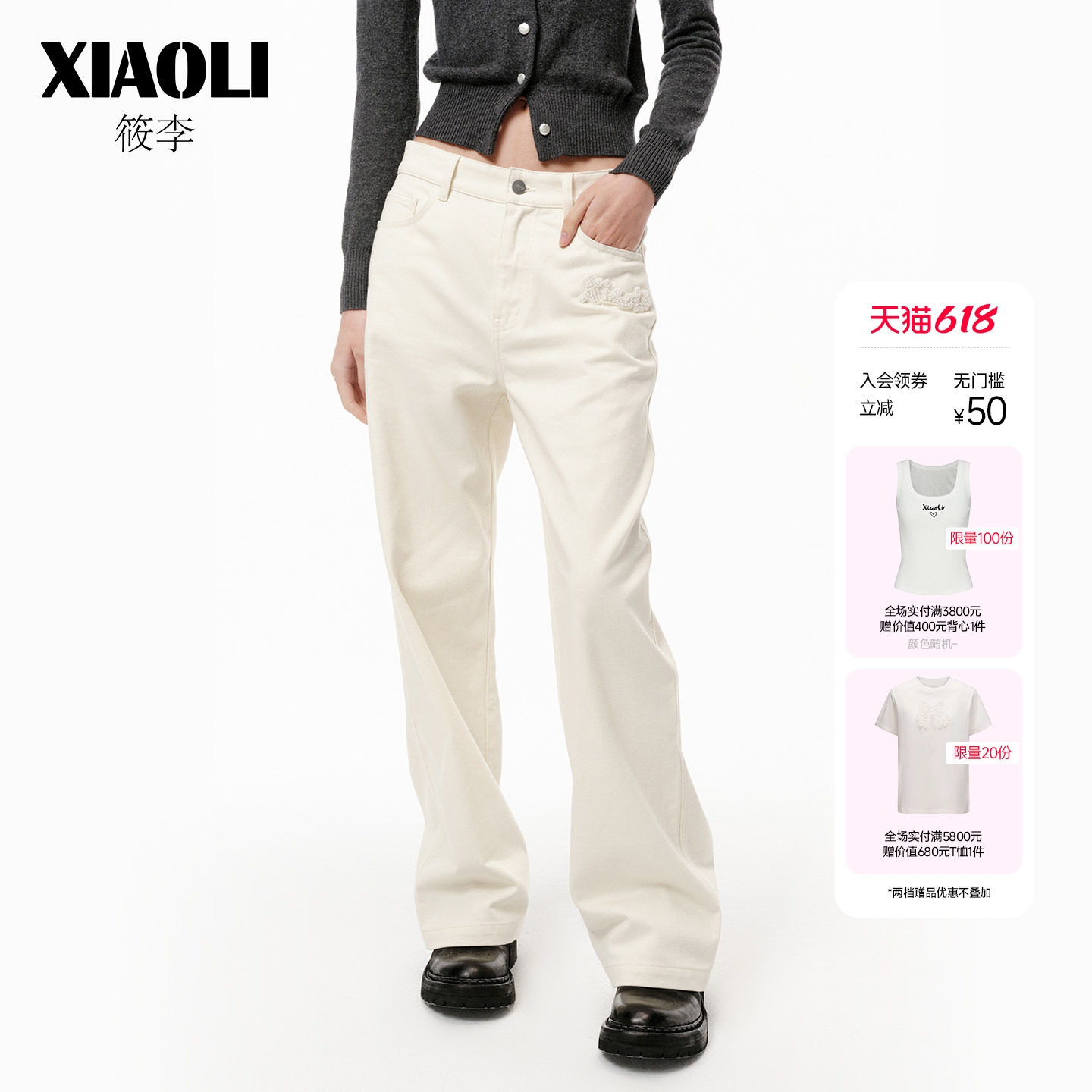 【XIAOLI筱李】26年春季新品绣花装饰白色直筒牛仔裤长裤休闲裤