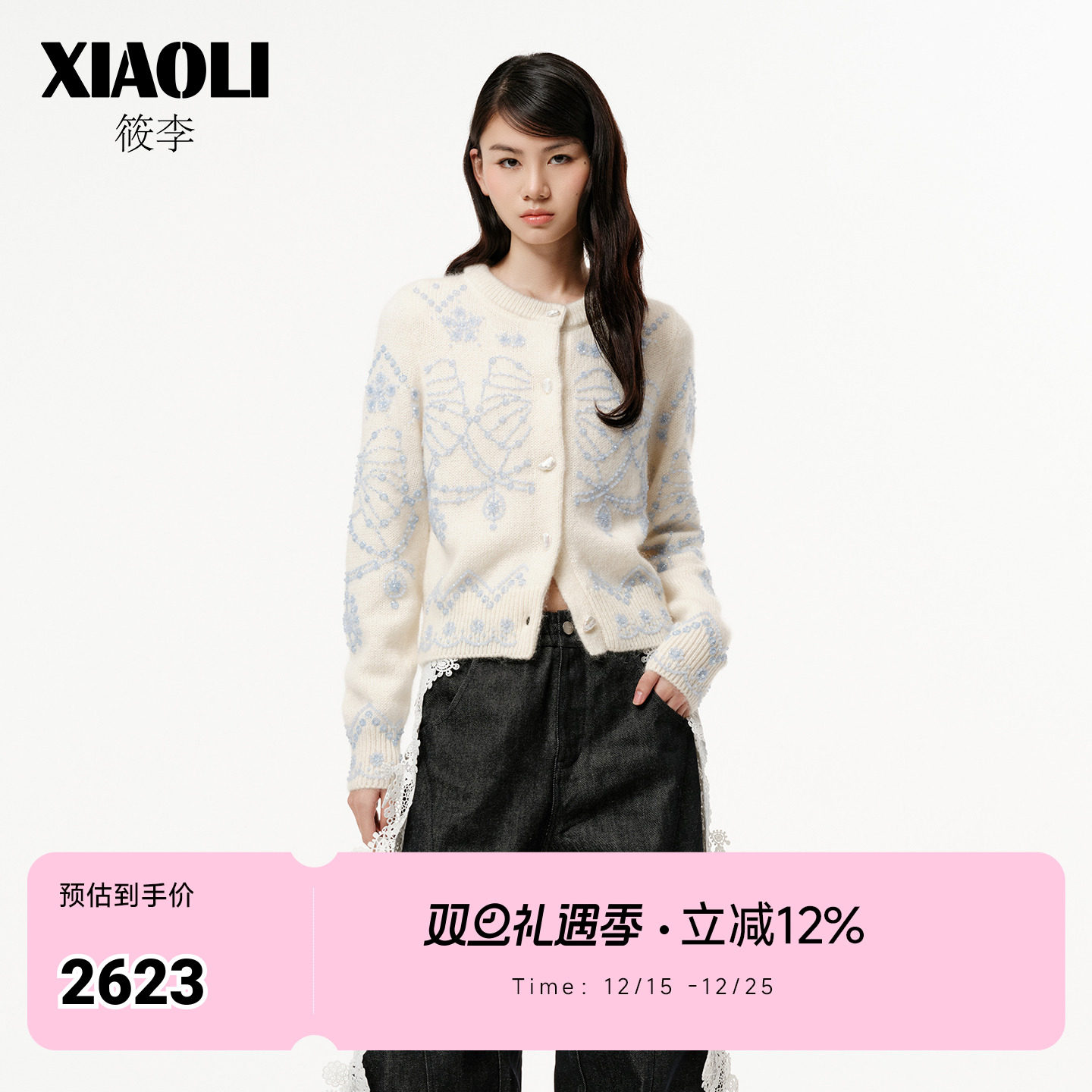 【XIAOLI筱李】针织钉珠开衫女