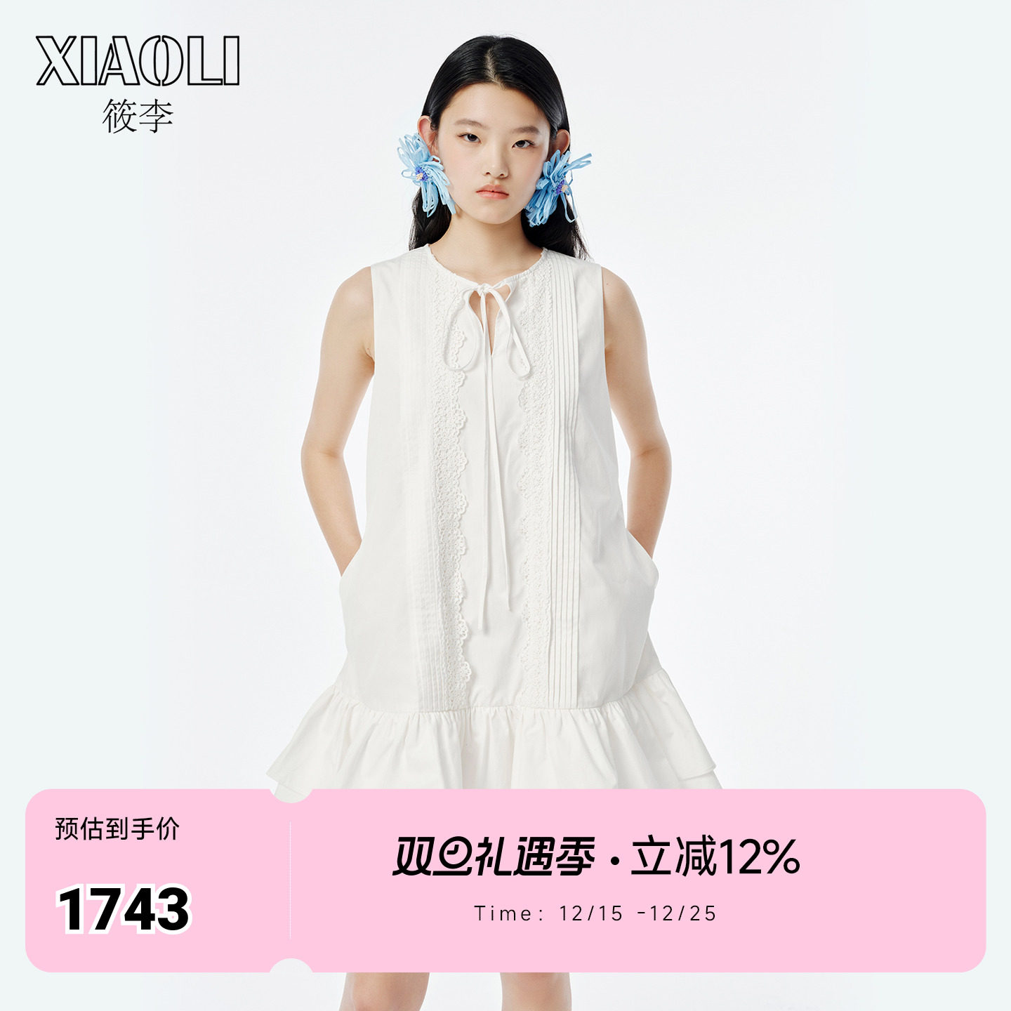 XIAOLI筱李 25春夏新品航海系穿搭纯棉白色风琴褶无袖背心裙