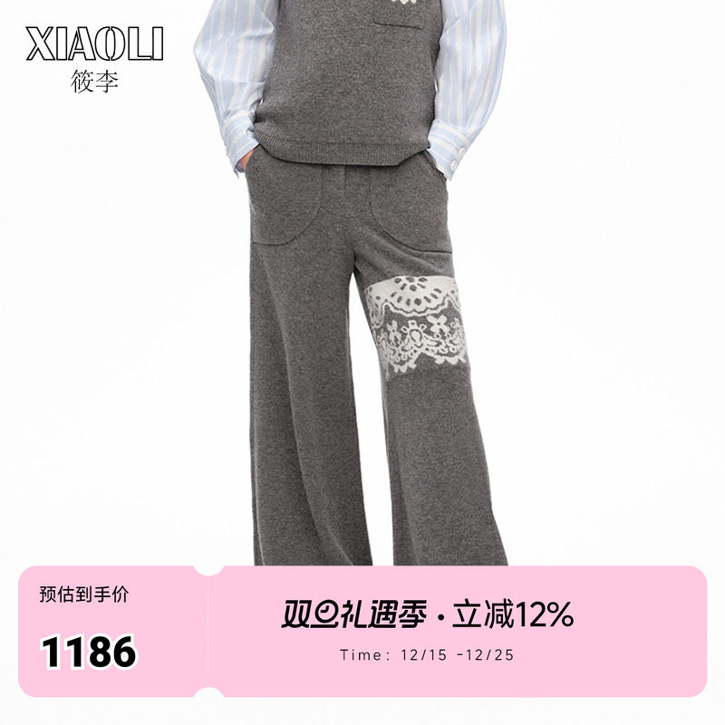 【设计师品牌XIAOLI筱李】格雷系羊毛蕾丝图案宽松长裤休闲裤