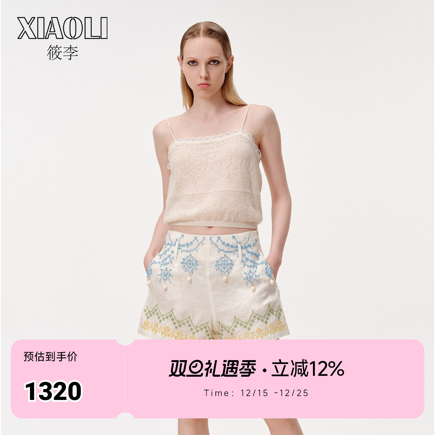 【XIAOLI筱李】休闲挑孔针织吊带