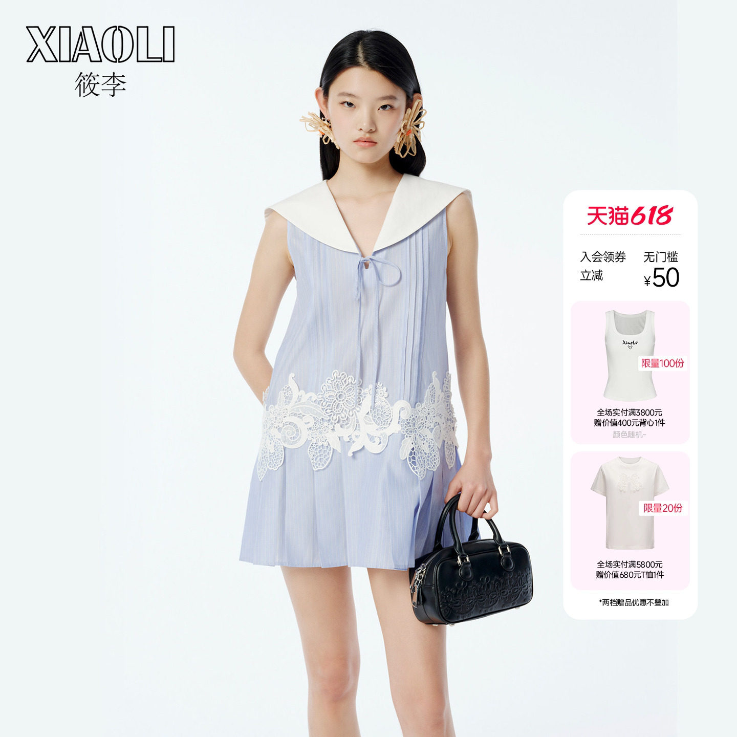 XIAOLI筱李 夏季胶囊系列新品航海系蓝白条纹海军领百褶连衣裙
