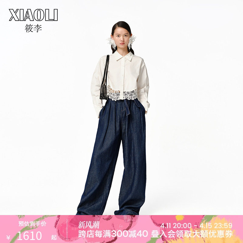 【XIAOLI筱李】24春夏新品白色水溶蕾丝镂空刺绣短衬衫
