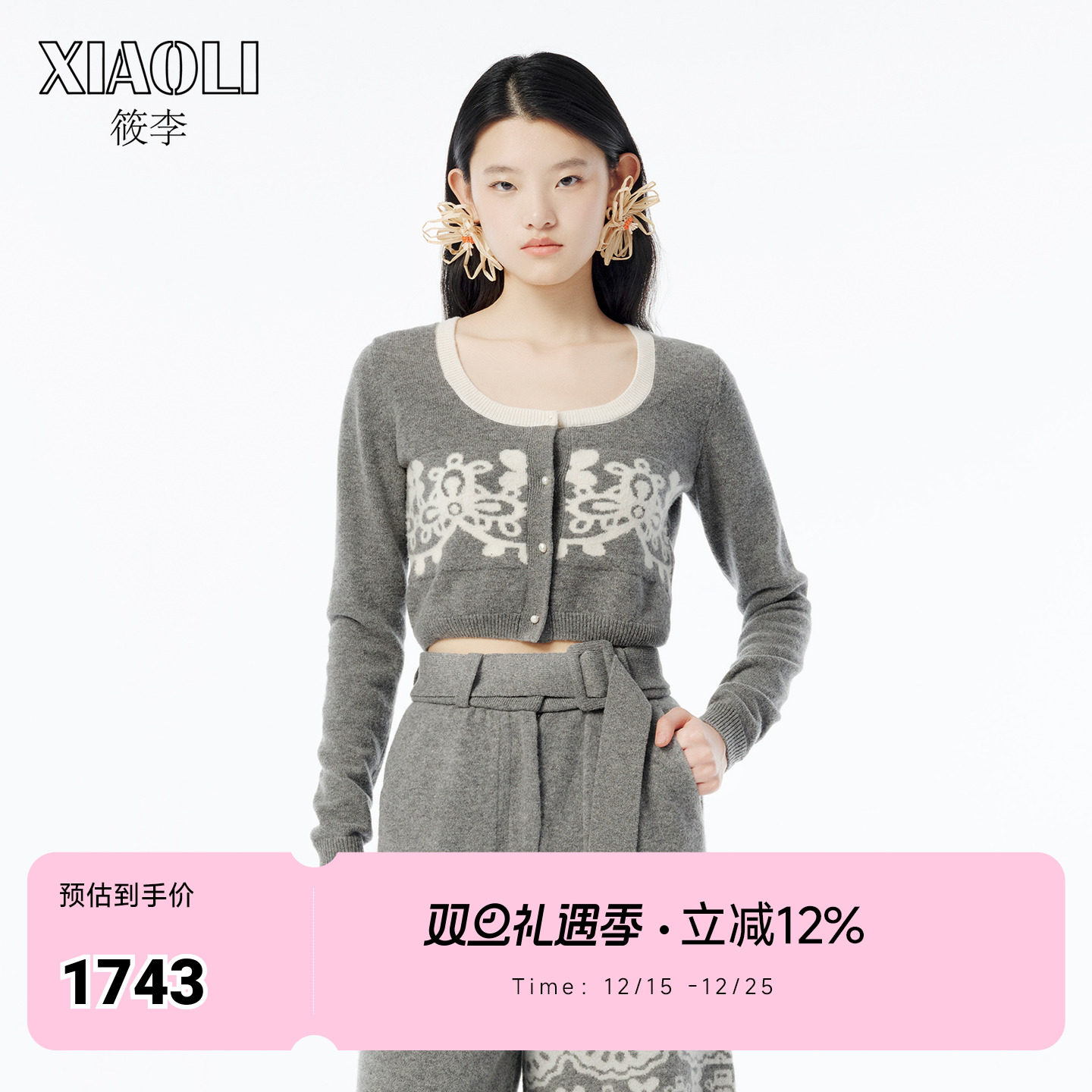 【设计师品牌XIAOLI筱李】格雷系羊毛开衫蕾丝图案U领上衣