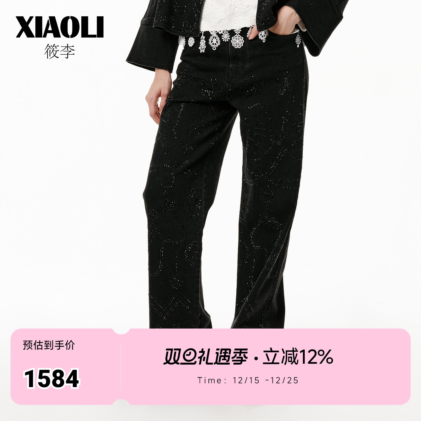 【XIAOLI筱李】黑色烫钻牛仔长裤