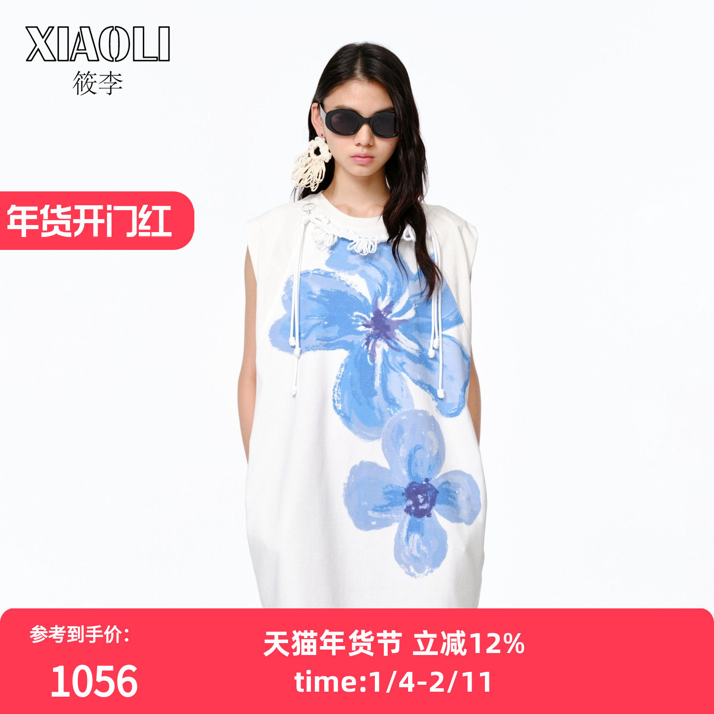 XIAOLI筱李 25春夏新品蓝色印花垫肩T恤连衣裙