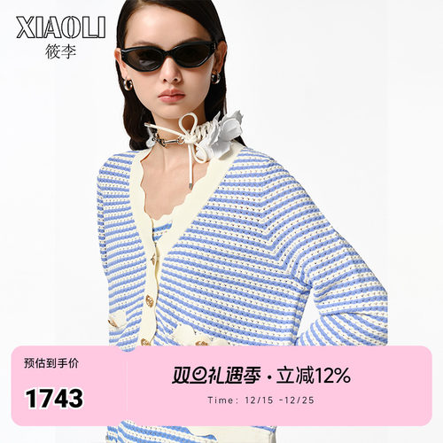 明星同款蓝白条纹波浪针织开衫