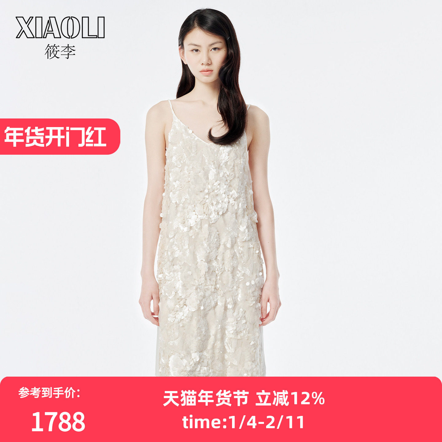 【何穗同款】XIAOLI筱李设计感重工亮片气质吊带连衣裙礼服裙,女装/女士精品,连衣裙,淘宝优惠券,粉丝福利购,淘宝优惠卷