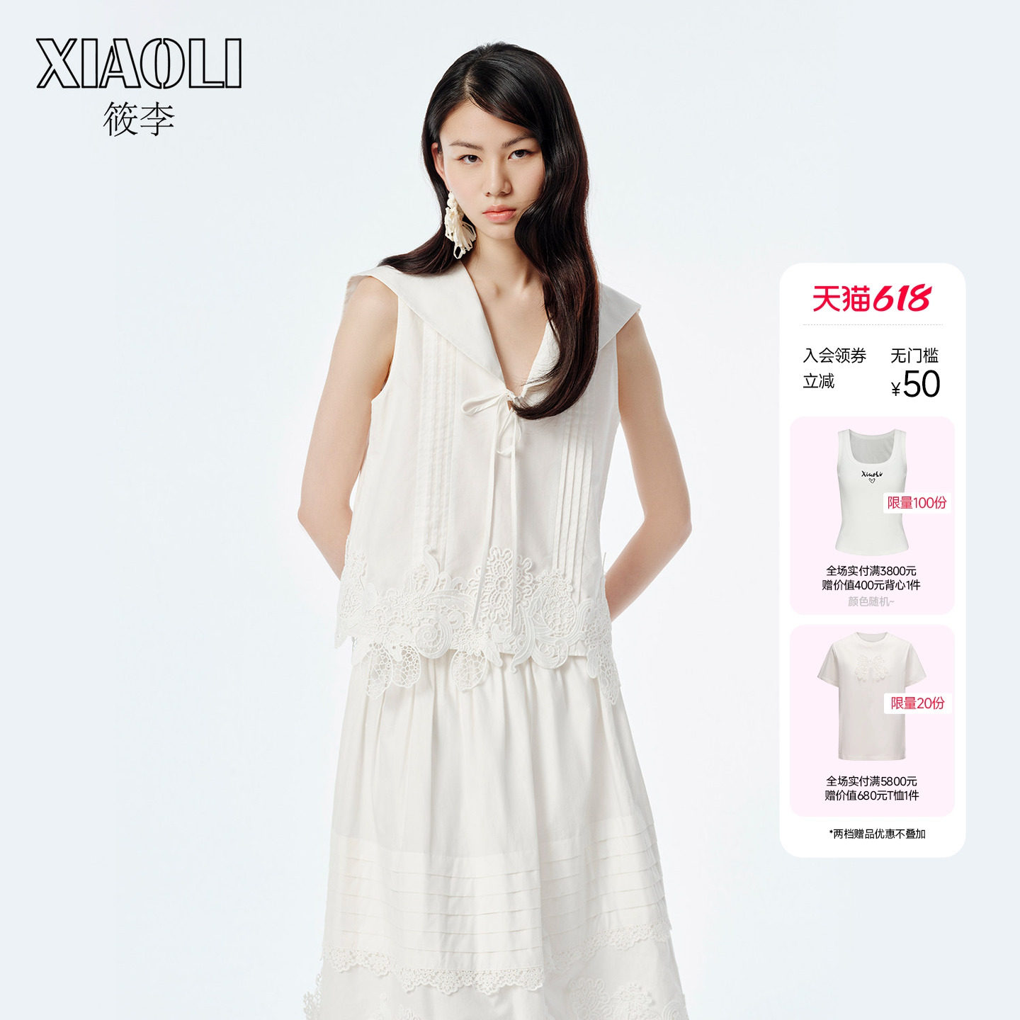 XIAOLI筱李 夏季胶囊新品航海系纯棉白色海军领上衣无袖衬衫