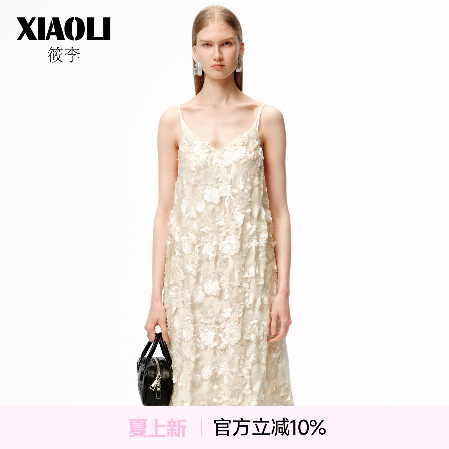 【何穗同款】XIAOLI筱李设计感重工亮片吊带气质背心连衣裙/吊带