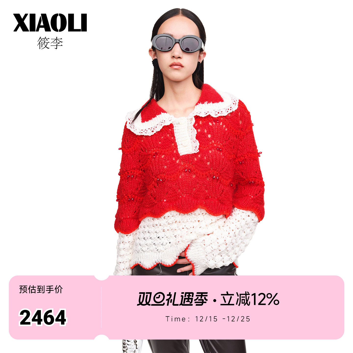 筱李拼接马海毛针织毛衣