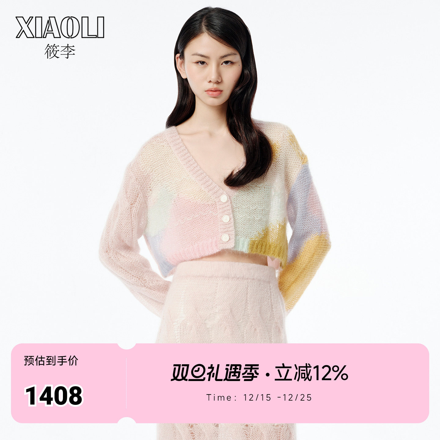 XIAOLI筱李 25春夏新品混色浮线设计马海毛针织短开衫女