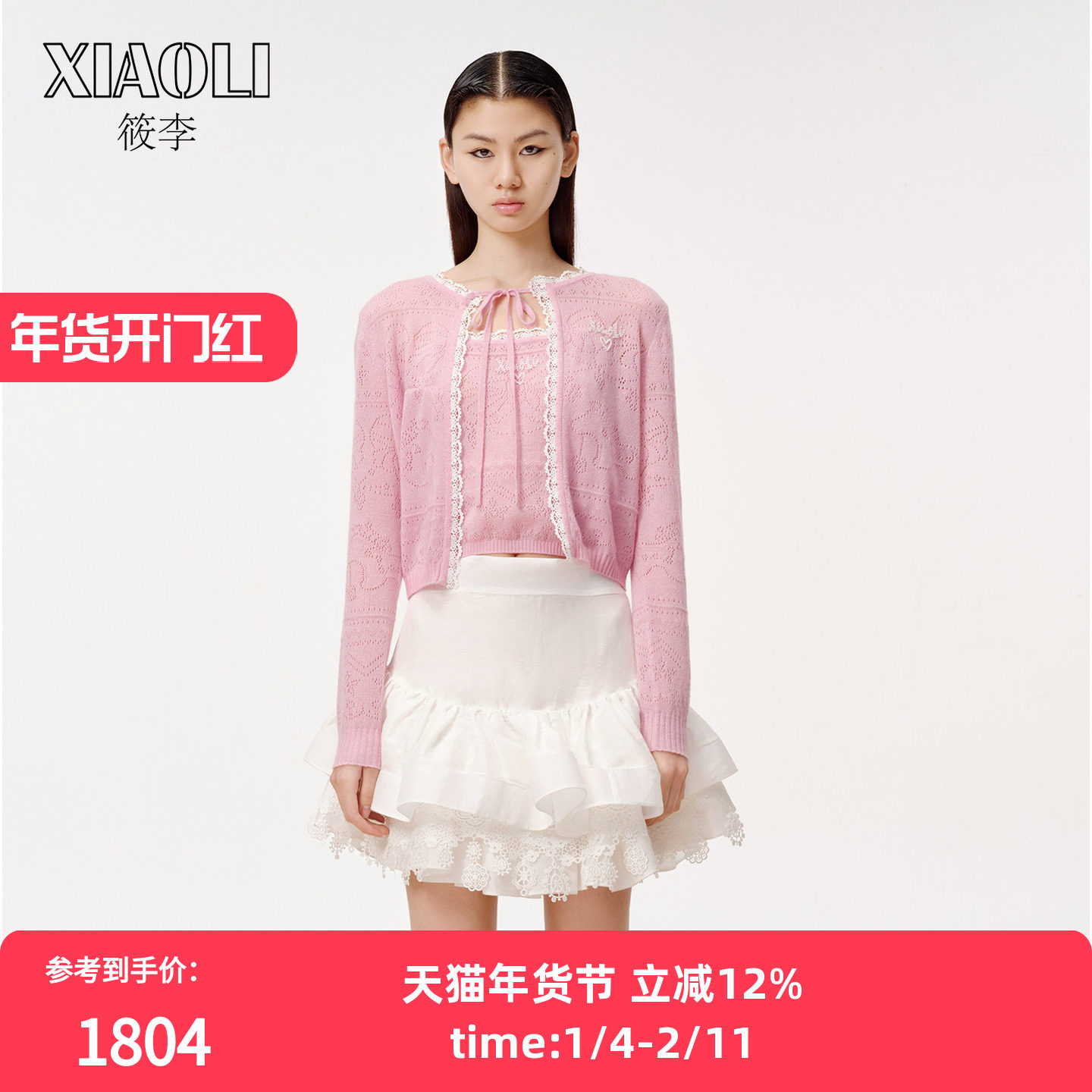 【XIAOLI筱李】法式甜美风粉色丝羊绒挑孔针织系带开衫25秋冬