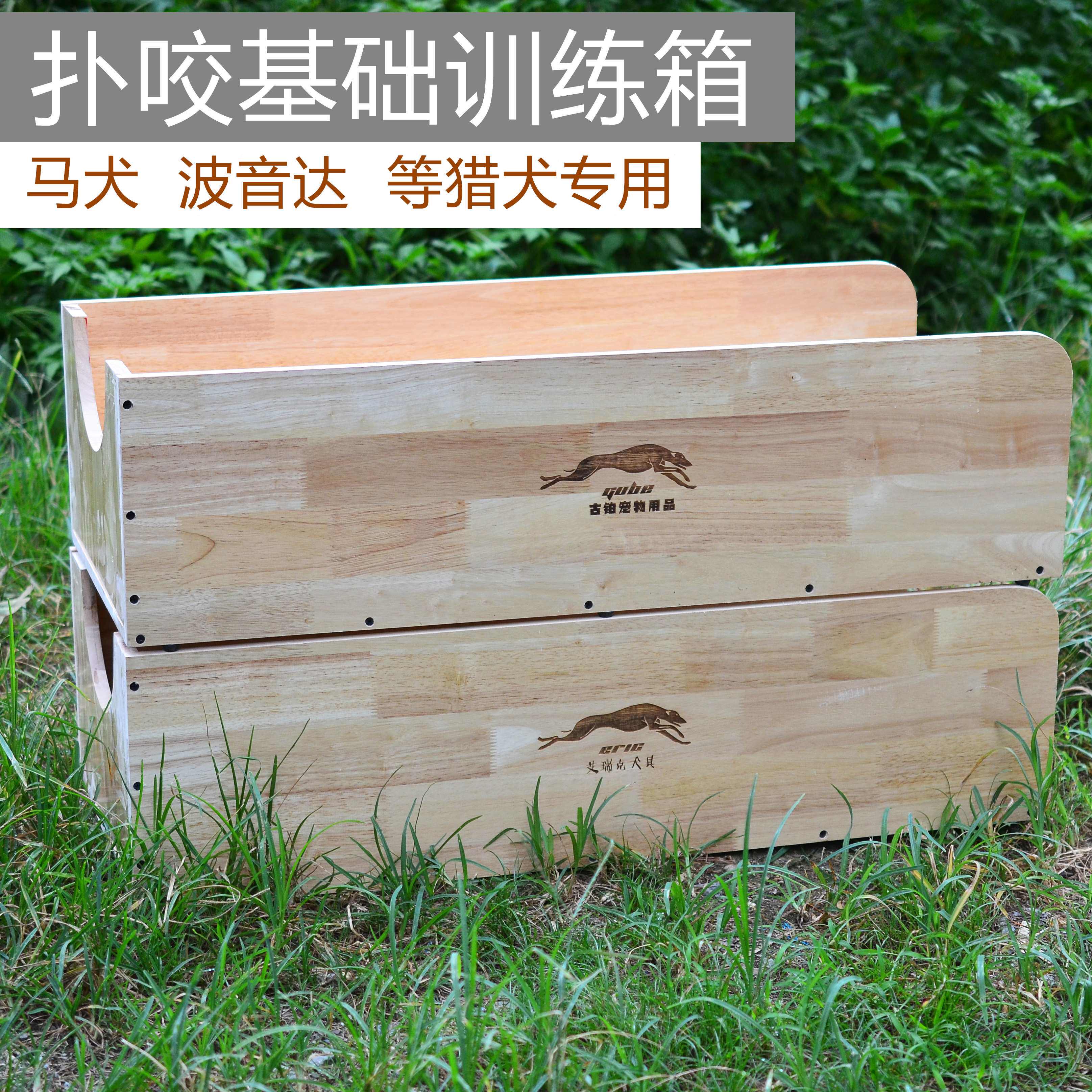扑咬训犬箱波音达实木训练德牧马犬幼犬训狗设备工作犬宠物训练器