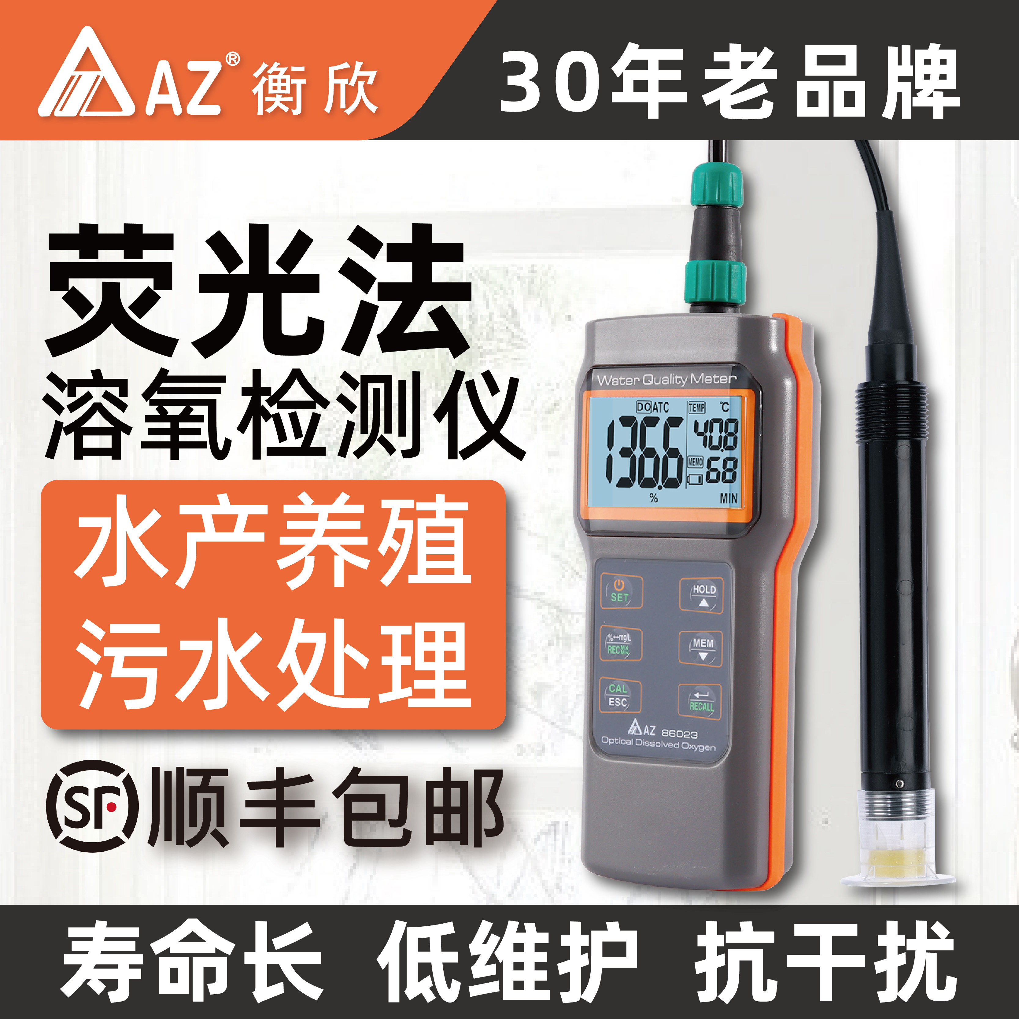 衡欣86023荧光法溶氧仪便携式鱼塘水产养殖污水检溶解氧测定仪,五金/工具,其它仪表仪器,淘宝优惠券,粉丝福利购,淘宝优惠卷