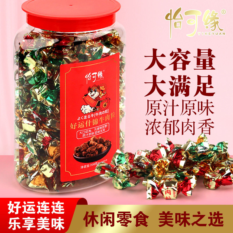 香港怡可缘好运什锦牛肉粒桶装