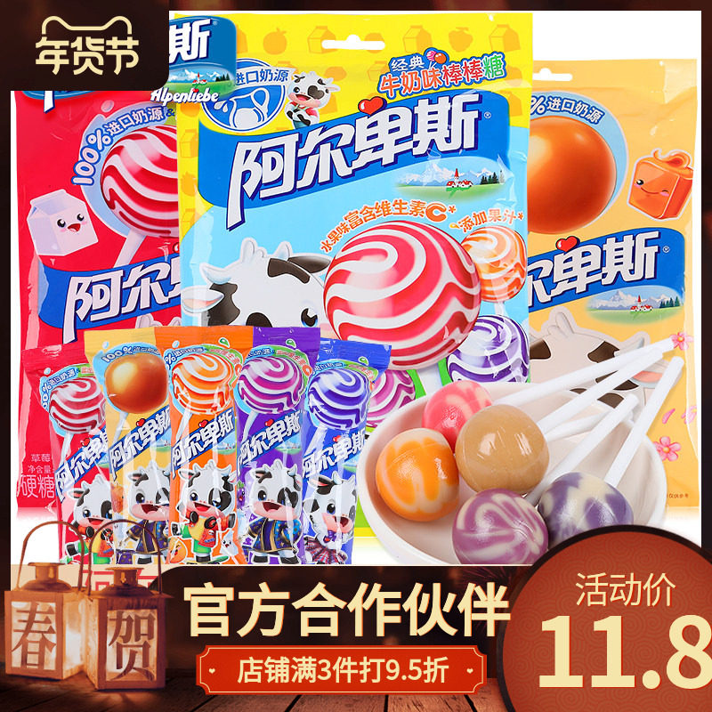 阿尔卑斯牛奶棒棒糖20支原味莓葡硬糖零食圣诞节主题糖果休闲小吃
