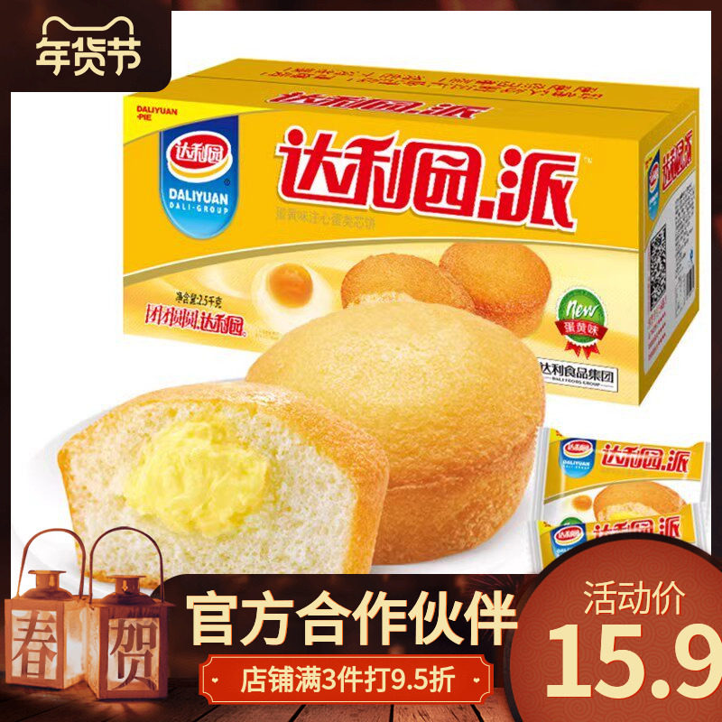 达利园蛋黄派早餐面包蛋糕零食整箱代餐休闲健康速食即食充饥食品