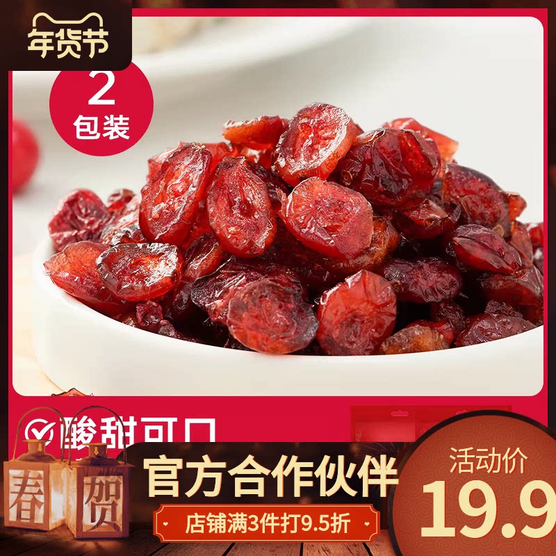 【展艺蔓越莓干100g2包】烘焙果脯零食酸甜可口孕妇儿童休闲小吃