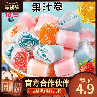 【零食符号】果汁卷软糖缤纷水果味纸卷糖好吃解馋儿童零食
