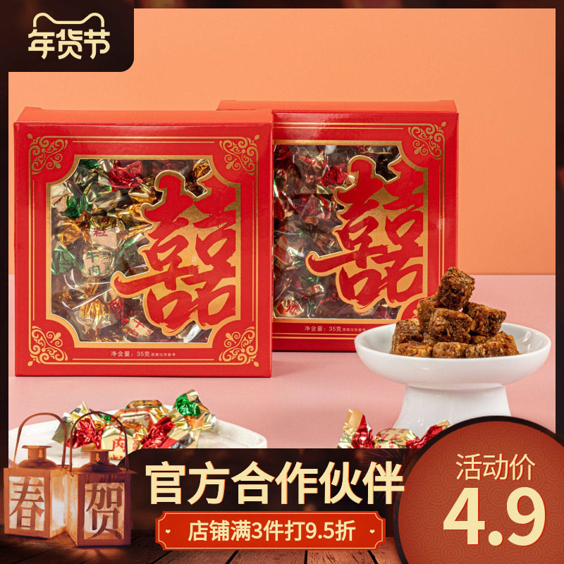 怡可缘双喜吾家有喜婚庆牛肉粒