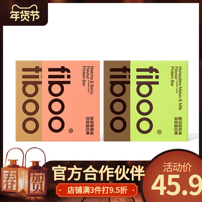 FIBOO双层蛋白棒代餐饱腹乳清能量棒无蔗糖抗饿健身零食